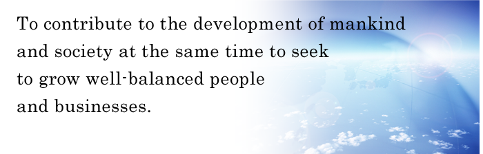 To contribute to the development of mankind and society at the same time to seek to grow well-balanced people and businesses.