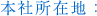 {Џݒn