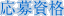 厑i