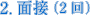 2.ʐځi2j