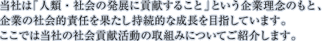 Ђ́ulށEЉ̔Wɍv邱ƁvƂƗÔƁAƂ̎ЉIӔCʂIȐڎwĂ܂Bł͓Ђ̎Љv̎g݂ɂĂЉ܂B