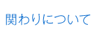 ւɂ