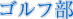 St