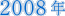 2008N