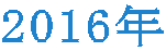 2016N