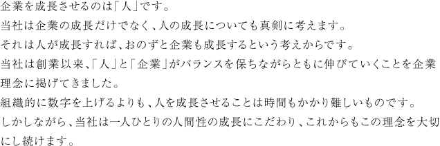Ƃ𐬒̂́ulvłBЂ͊Ƃ̐ł͂ȂAl̐ɂĂ^ɍl܂B͐l΁ÂƊƂƂlłBЂ͑nƈȗAulvƁuƁvoXۂȂƂɐLтĂƂƗOɌfĂ܂BgDɐグAl𐬒邱Ƃ͎Ԃ̂łBȂAЂ͈lЂƂ̐lԐ̐ɂAꂩO؂ɂ܂B